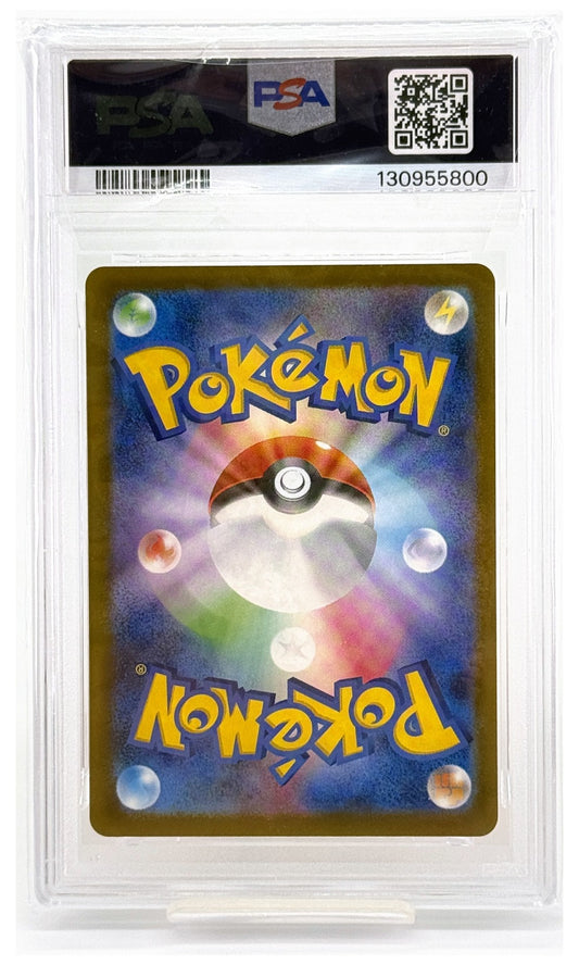 2025 Pokemon Japanese M-P Promo Riolu Mcdonald's #022 PSA 10