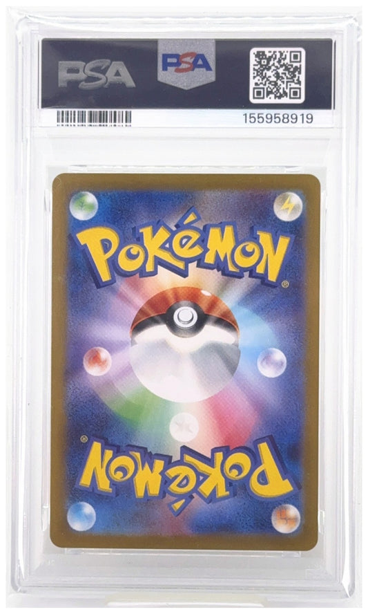 2024 Pokemon Japanese SV8-Super Electric Breaker Pikachu EX #033 PSA 10