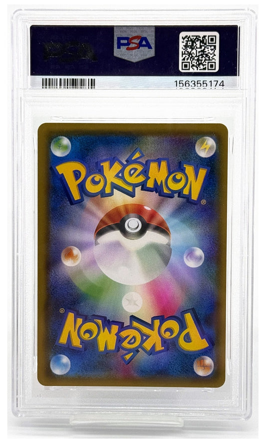 2018 Pokemon Japanese Sun & Moon Tag Bolt Magikarp & Wailord GX #019 PSA 10