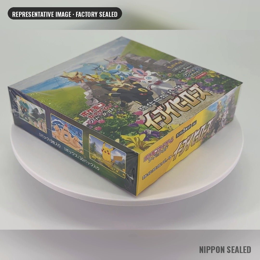 Eevee Heroes booster box back