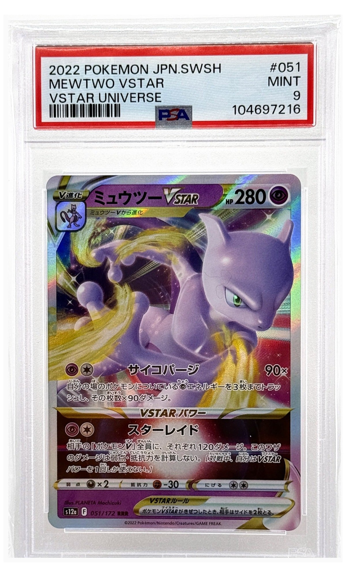 2022 Pokemon Japanese Sword & Shield VSTAR Universe Mewtwo VSTAR #051 PSA 9