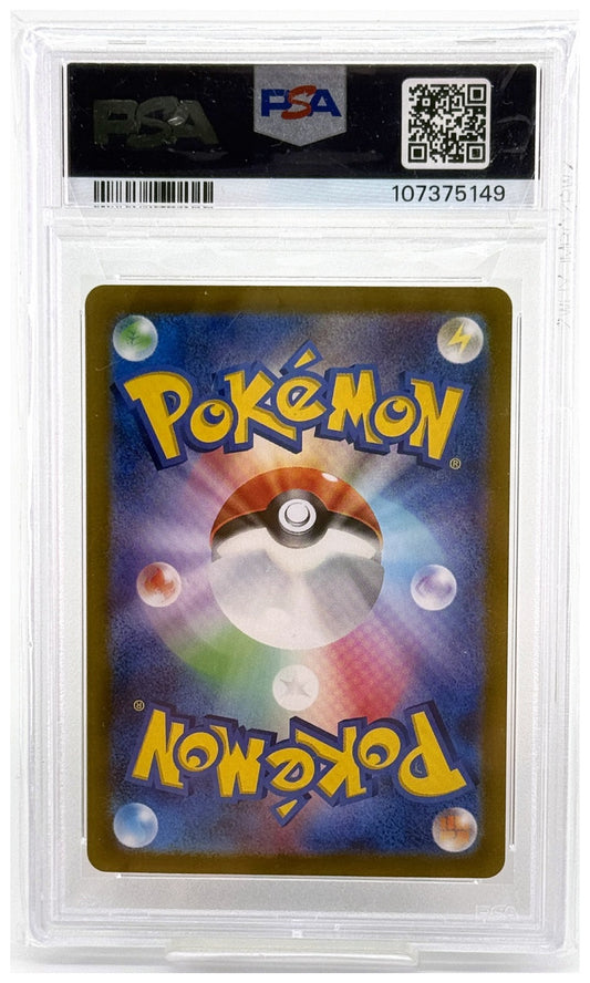 2024 Pokemon Japanese SV8A-Terastal Fest EX Umbreon Reverse Holo #092 PSA 10