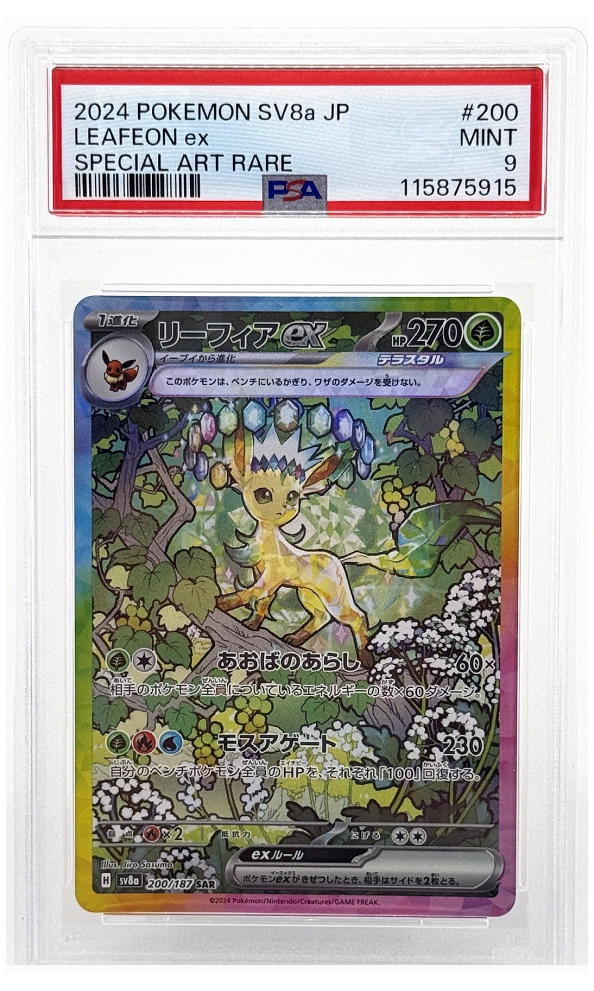 2024 Pokemon Japanese SV8A-Terastal Fest EX Leafeon EX Special Art Rare #200 PSA 9