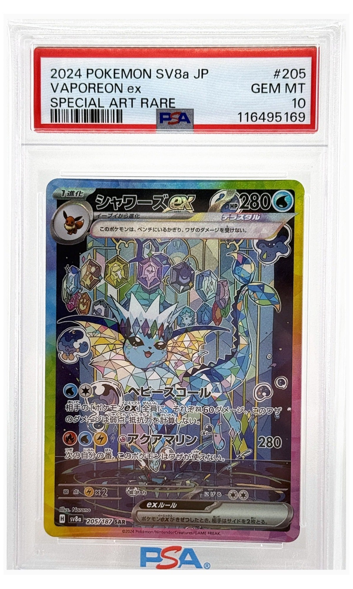 2024 Pokemon Japanese SV8A-Terastal Fest EX Vaporeon EX Special Art Rare #205 PSA 10