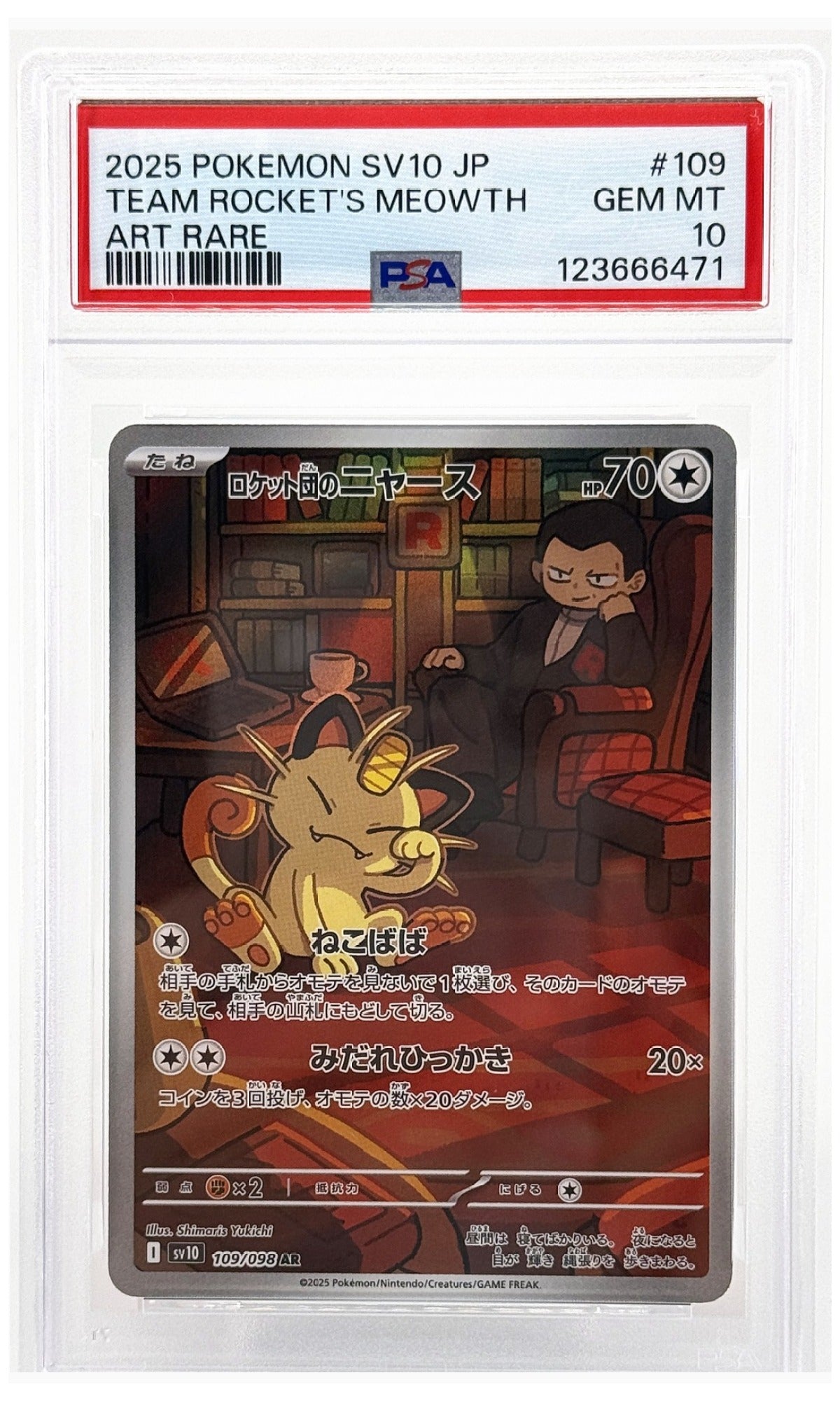 2025 Pokemon Japanese SV10-Glory of Team Rocket Team Rocket's Meowth Art Rare #109 PSA 10