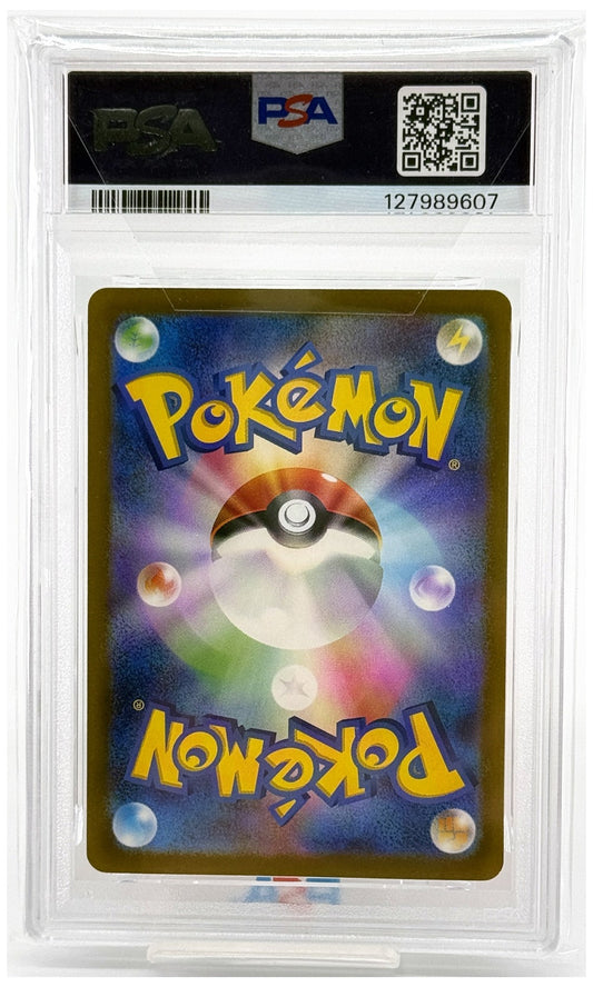 2023 Pokemon Japanese SV2A-Pokemon Card 151 Alakazam EX Special Art Rare #203 PSA 9