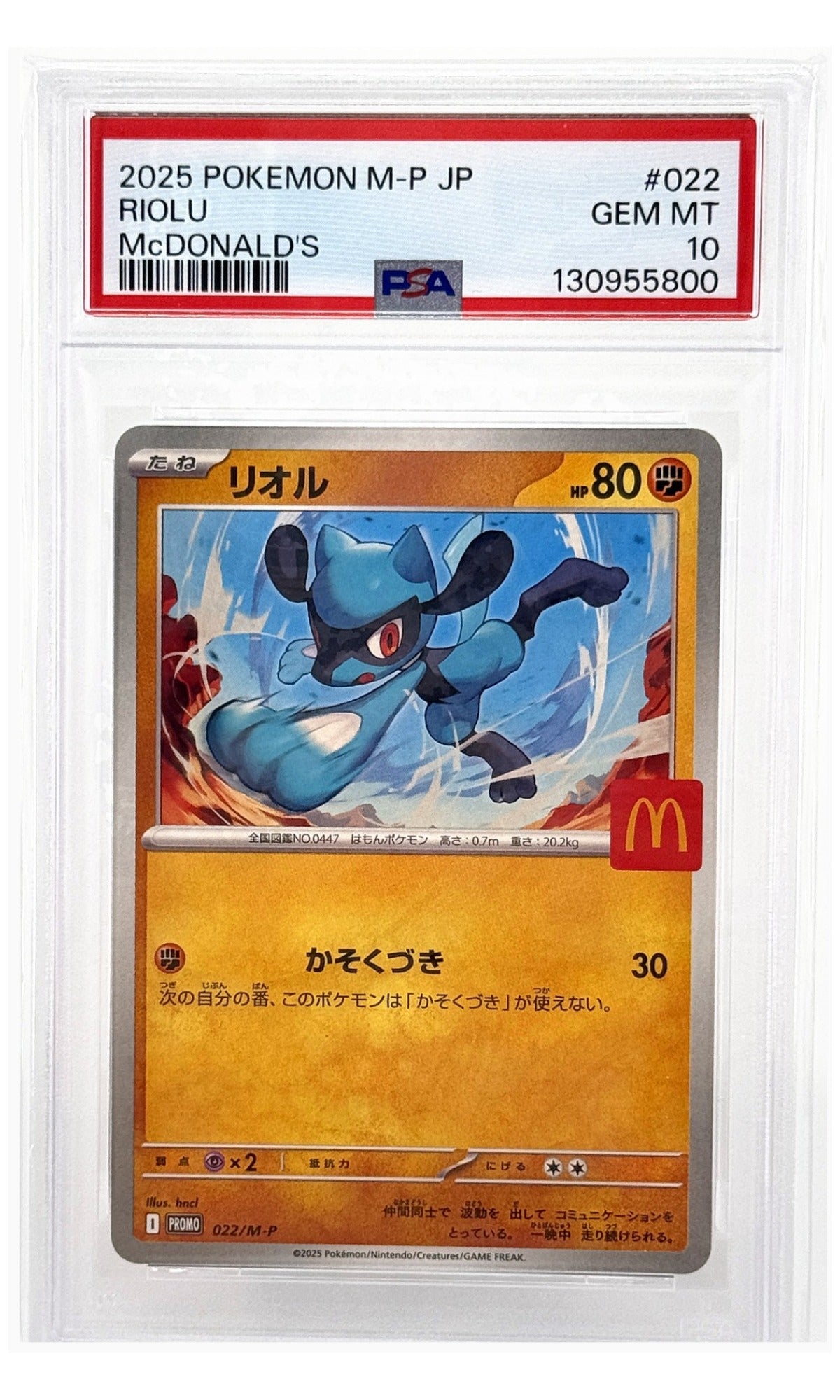 2025 Pokemon Japanese M-P Promo Riolu Mcdonald's #022 PSA 10