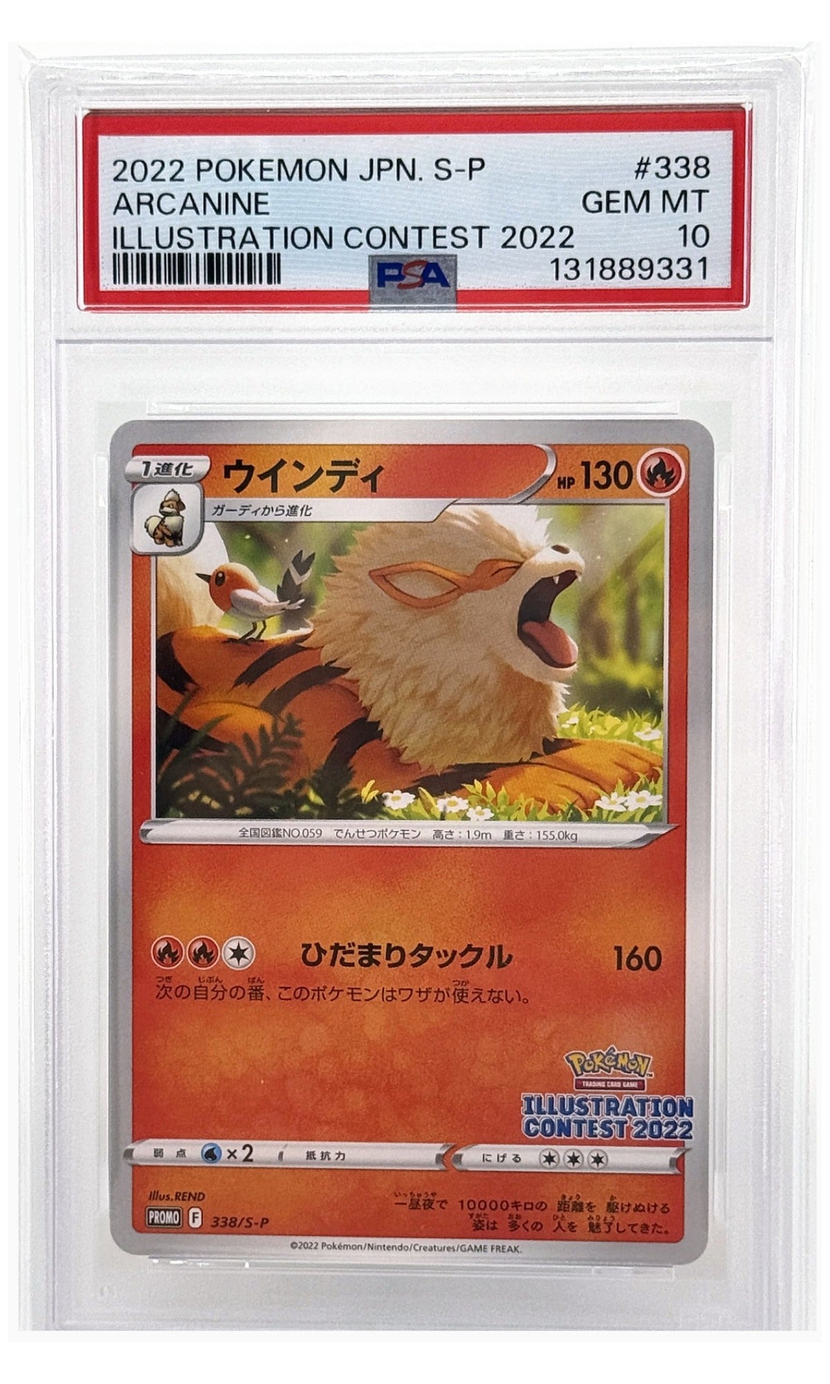 2022 Pokemon Japanese S Promo Arcanine Illustration Contest 2022 #338 PSA 10