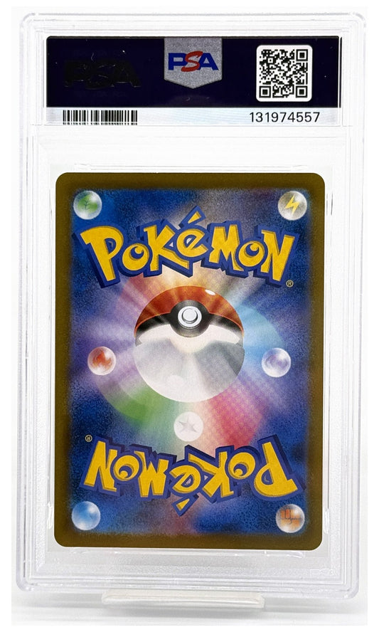 2021 Pokemon Japanese Sword & Shield VMAX Climax Charizard Full Art #187 PSA 10