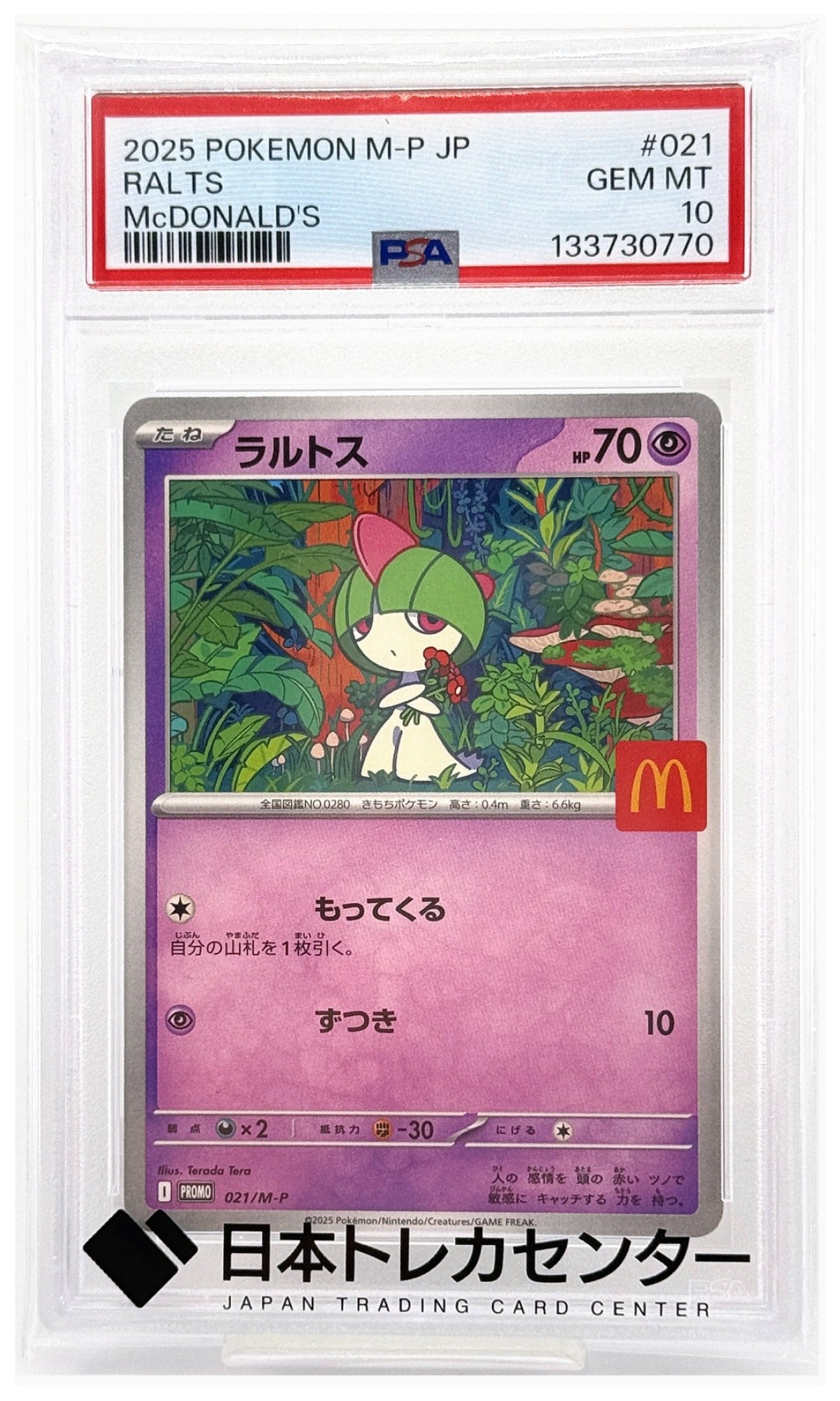 2025 Pokemon Japanese M-P Promo Ralts McDonald's #021 PSA 10