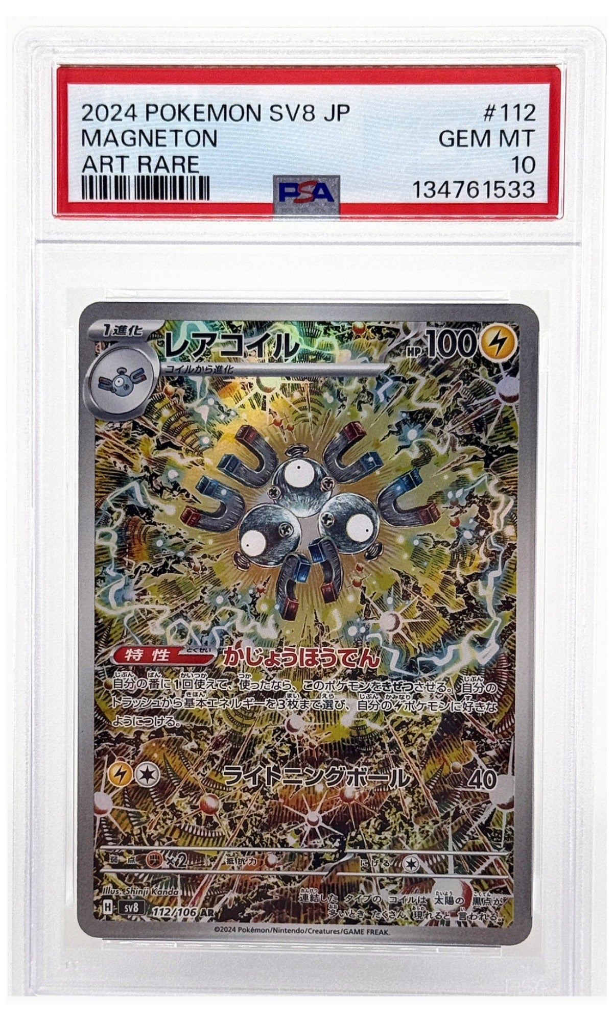2024 Pokemon Japanese SV8-Super Electric Breaker Magneton Art Rare #112 PSA 10