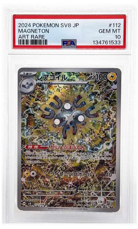 2024 Pokemon Japanese SV8-Super Electric Breaker Magneton Art Rare #112 PSA 10