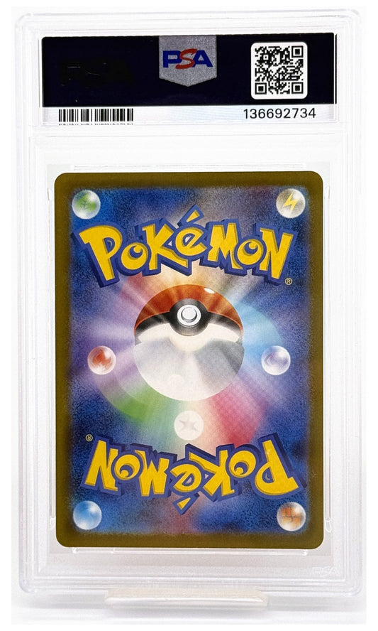 2025 Pokemon Japanese M-P Promo Fuecoco McDonald's #018 PSA 10