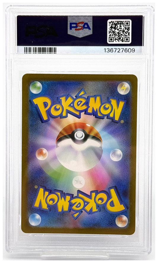 2023 Pokemon Japanese SV2A-Pokemon Card 151 Wartortle Art Rare #171 PSA 9