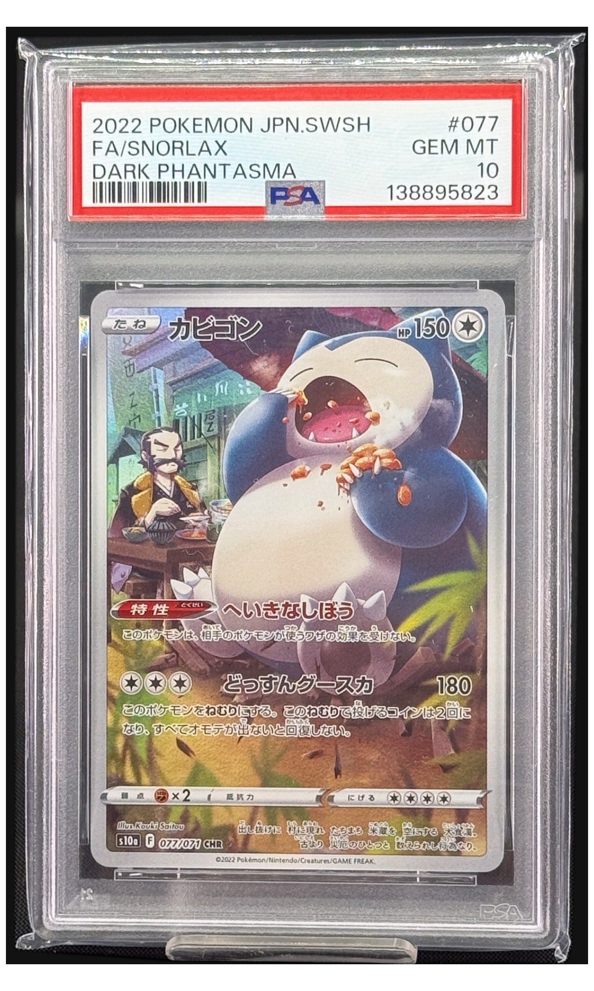 2022 Pokemon Japanese Sword & Shield Dark Phantasma FA/Snorlax #077 PSA 10
