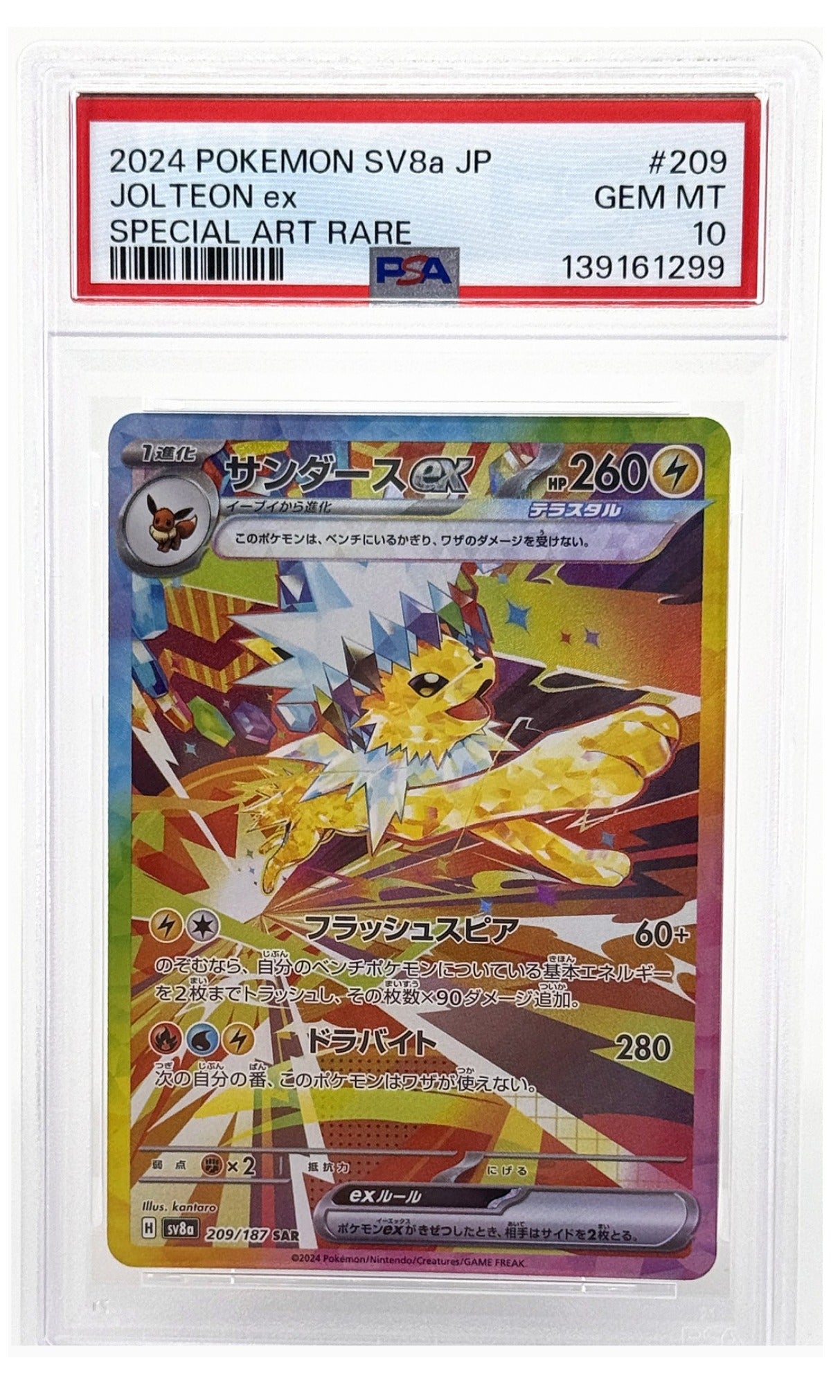 2024 Pokemon Japanese SV8A-Terastal Fest EX Jolteon EX Special Art Rare #209 PSA 10