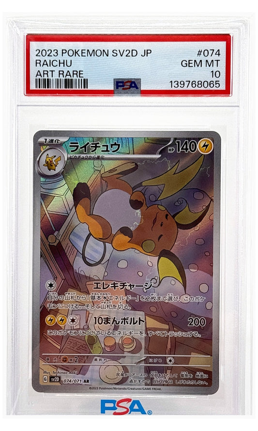 2023 Pokemon Japanese SV2D-Clay Burst Raichu Art Rare #074 PSA 10