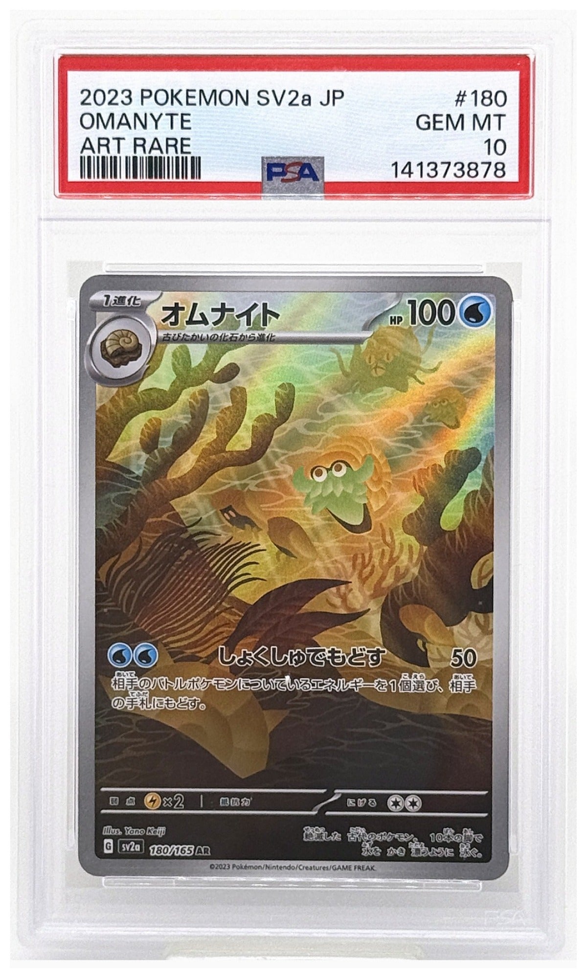 2023 Pokemon Japanese SV2A-Pokemon Card 151 Omanyte Art Rare #180 PSA 10