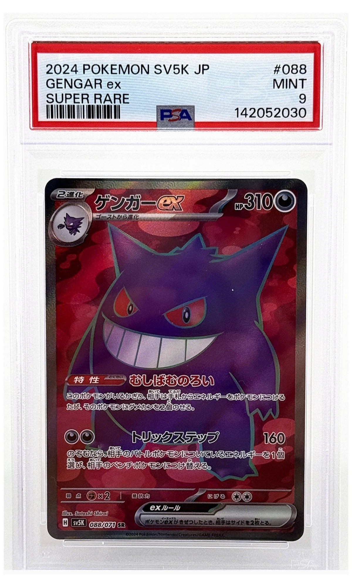 2024 Pokemon Japanese SV5K-Wild Force Gengar EX Super Rare #088 PSA 9