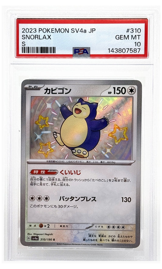 2023 Pokemon Japanese SV4A-Shiny Treasure EX Snorlax S #310 PSA 10