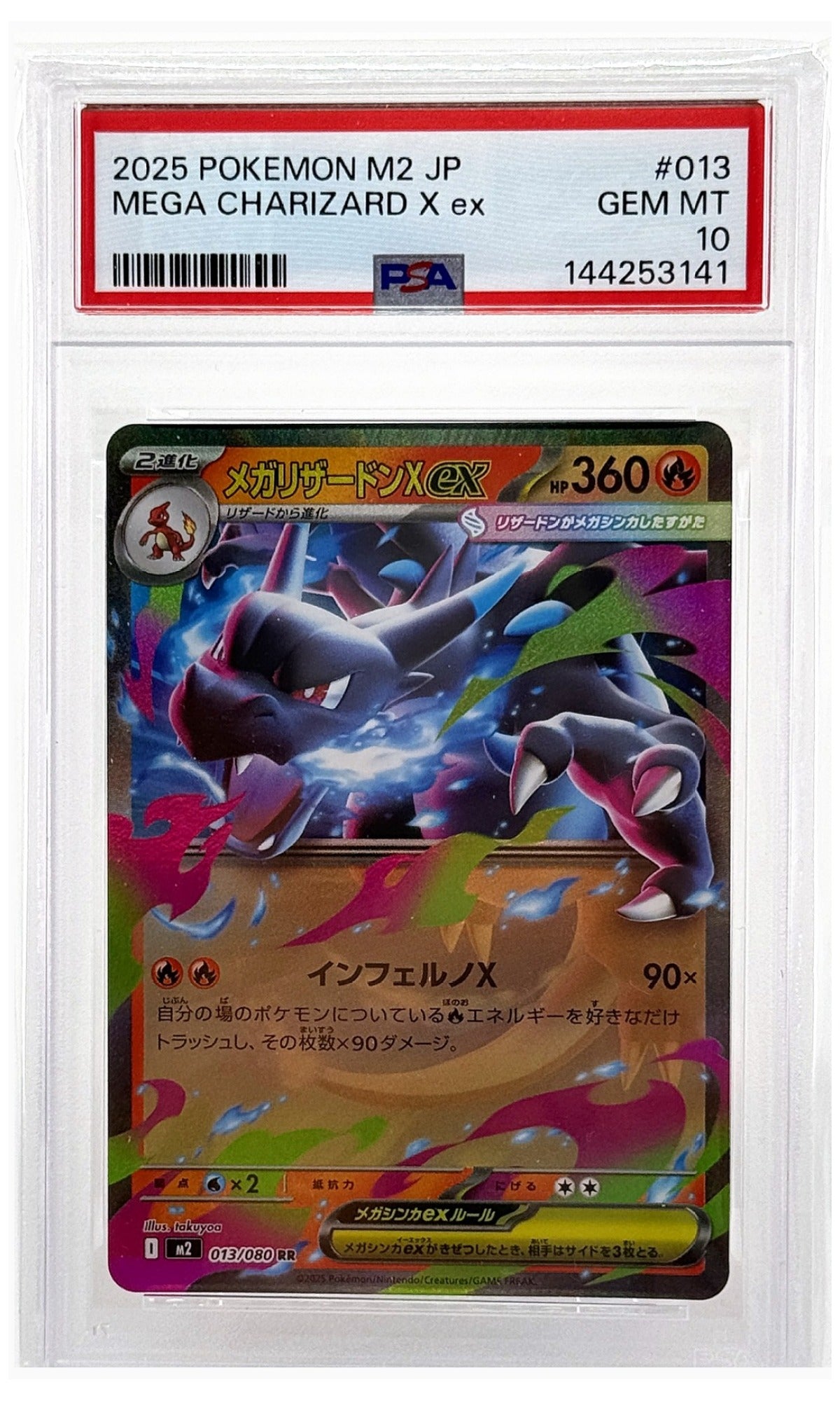 2025 Pokemon Japanese M2-Inferno X Mega Charizard X EX #013 PSA 10
