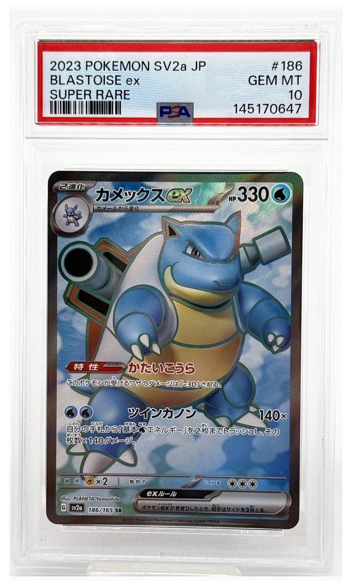 2023 Pokemon Japanese SV2A-Pokemon Card 151 Blastoise EX Super Rare #186 PSA 10