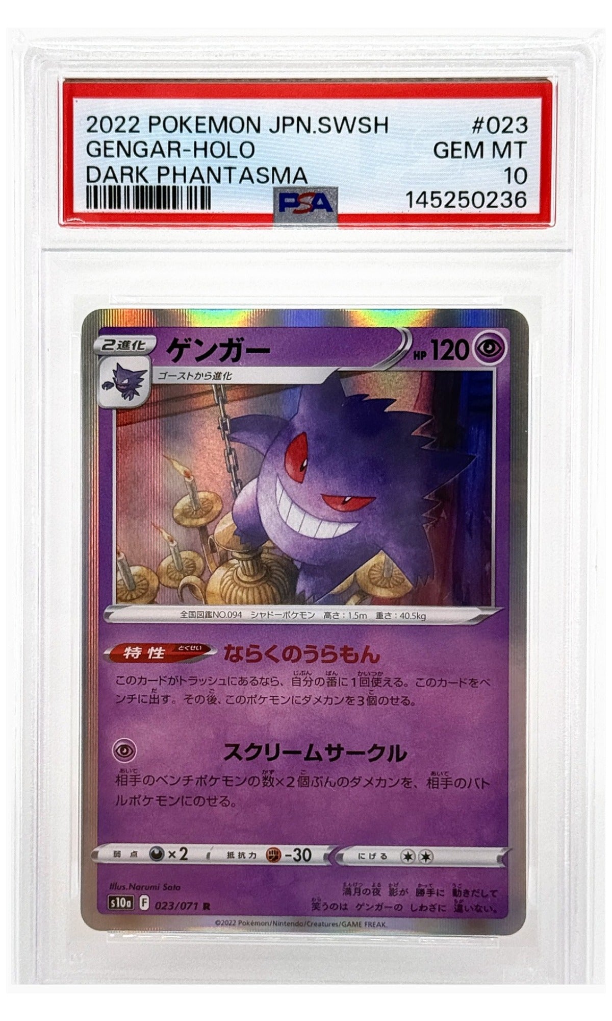 2022 Pokemon Japanese Sword & Shield Dark Phantasma Gengar-Holo #023 PSA 10