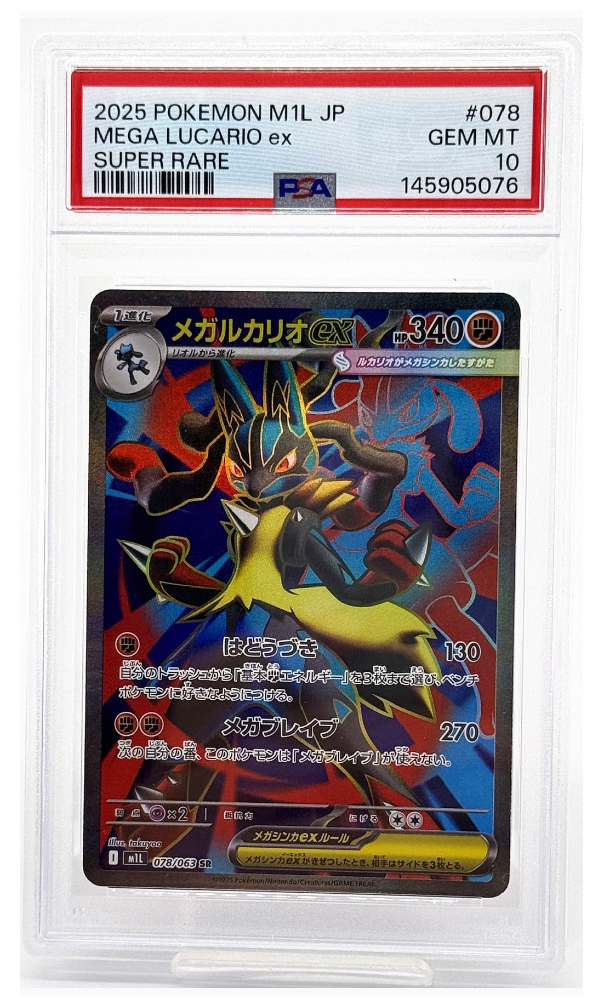 2025 Pokemon Japanese M1L-Mega Brave Mega Lucario EX Super Rare #078 PSA 10