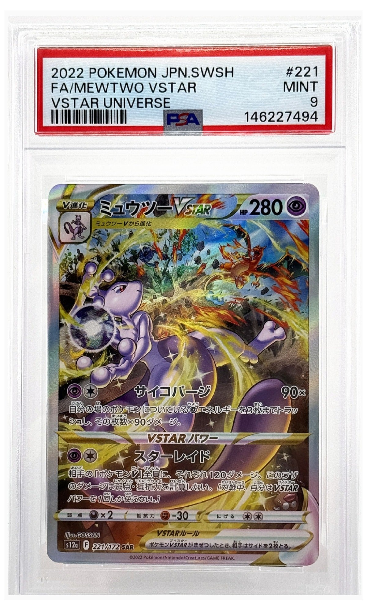 2022 Pokemon Japanese Sword & Shield VSTAR Universe Mewtwo VSTAR Full Art #221 PSA 9