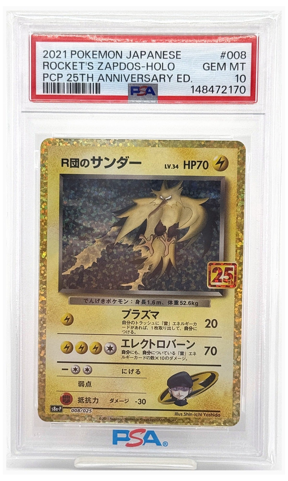 2021 Pokemon Japanese Promo Card Pack 25th Anniversary Edition Rocket's Zapdos-Holo Pcp Ed. #008 PSA 10