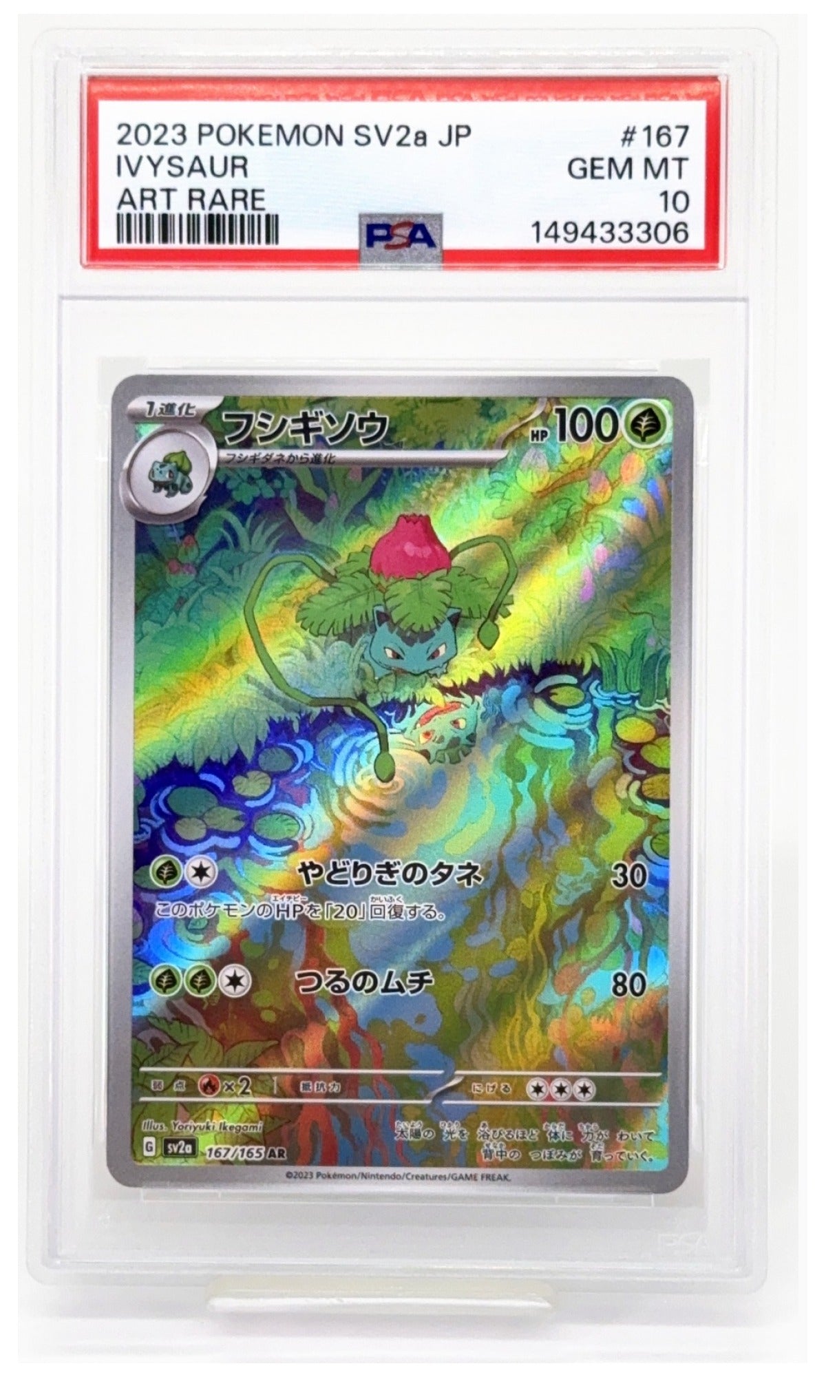 2023 Pokemon Japanese SV2A-Pokemon Card 151 Ivysaur Art Rare #167 PSA 10