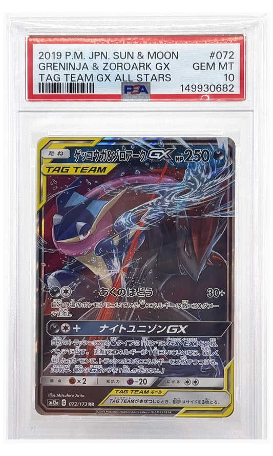 2019 Pokemon Japanese Sun & Moon Tag Team GX All Stars Greninja & Zoroark GX #072 PSA 10