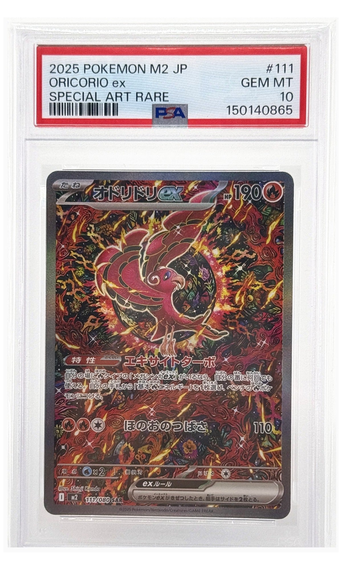 2025 Pokemon Japanese M2-Inferno X Oricorio EX Special Art Rare #111 PSA 10