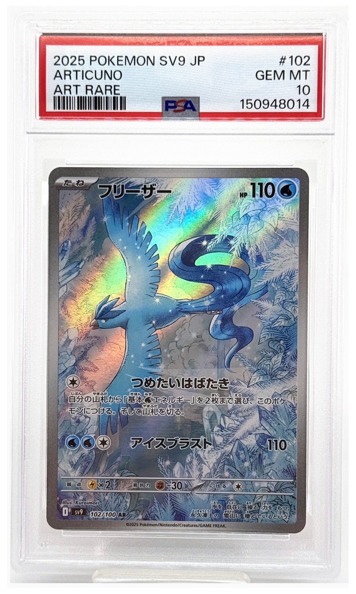 2025 Pokemon Japanese SV9-Battle Partners Articuno Art Rare #102 PSA 10