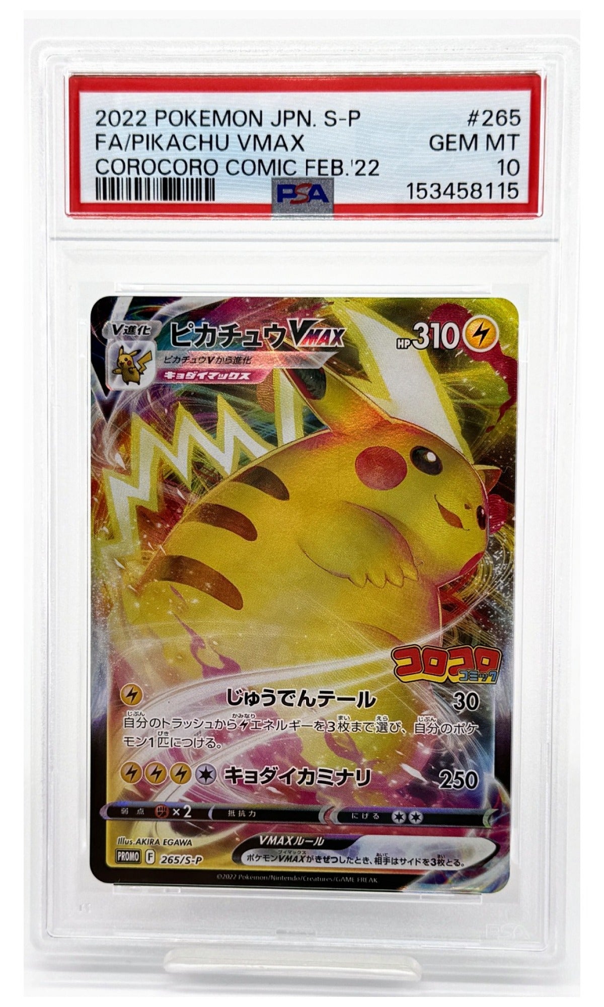 2022 Pokemon Japanese S Promo Pikachu VMAX Corocoro Comic FEB.'22 Full Art #265 PSA 10