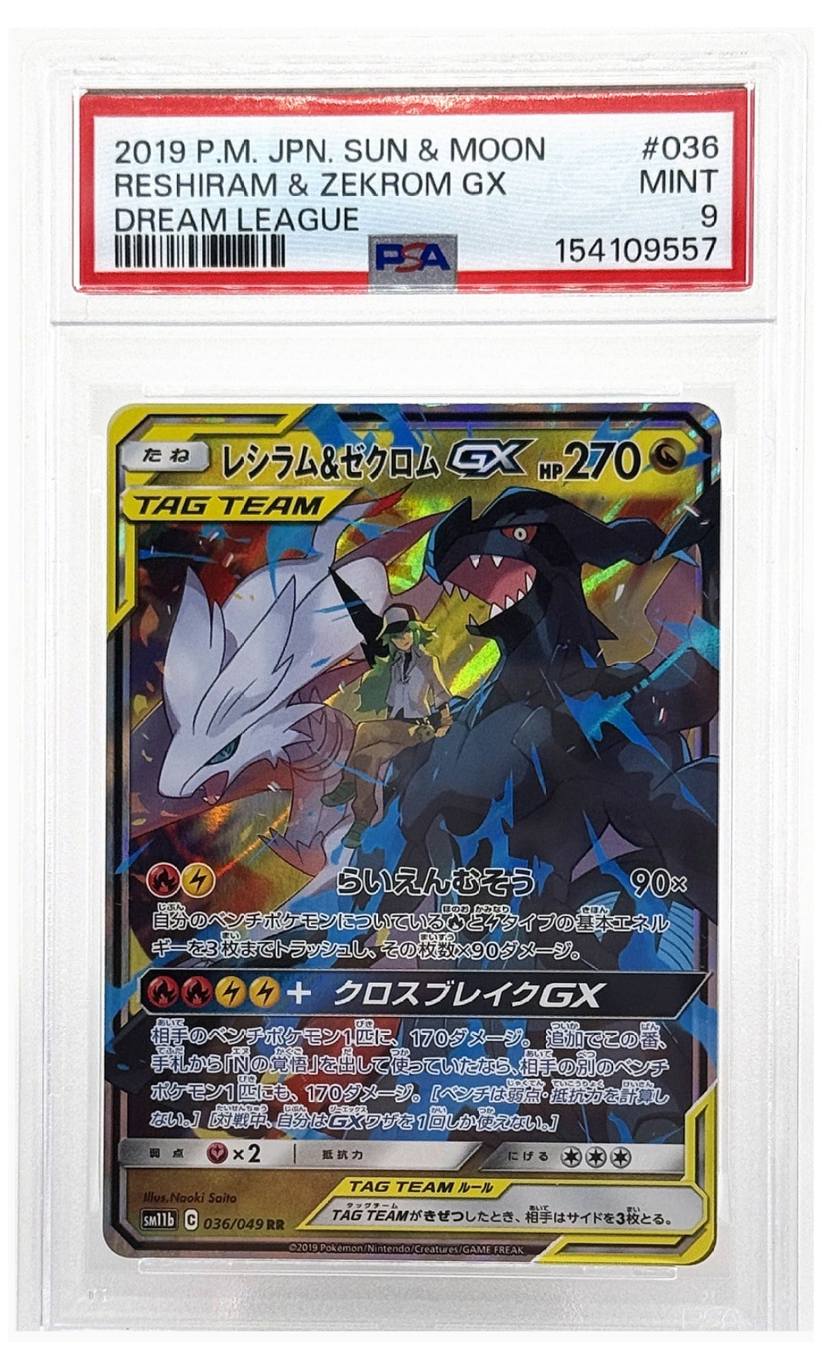 2019 Pokemon Japanese Sun & Moon Dream League Reshiram & Zekrom GX #036 PSA 9