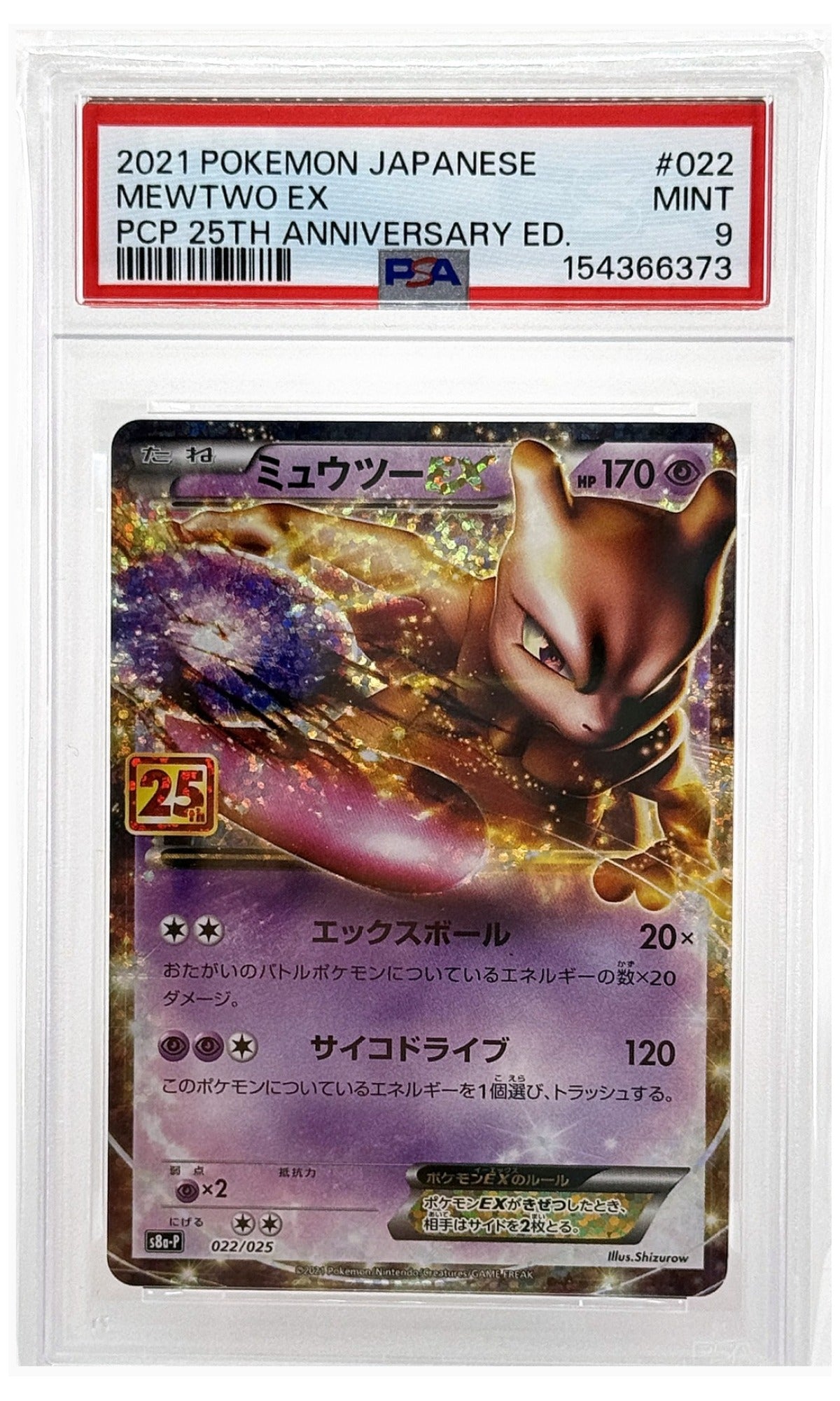 2021 Pokemon Japanese Promo Card Pack 25th Anniversary Edition Mewtwo EX Pcp Ed. #022 PSA 9