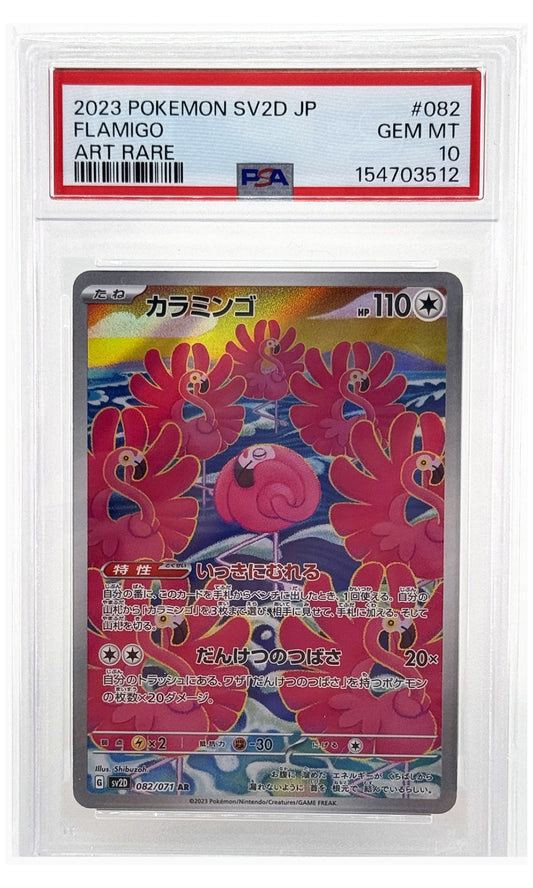 2023 Pokemon Japanese SV2D-Clay Burst Flamigo Art Rare #082 PSA 10