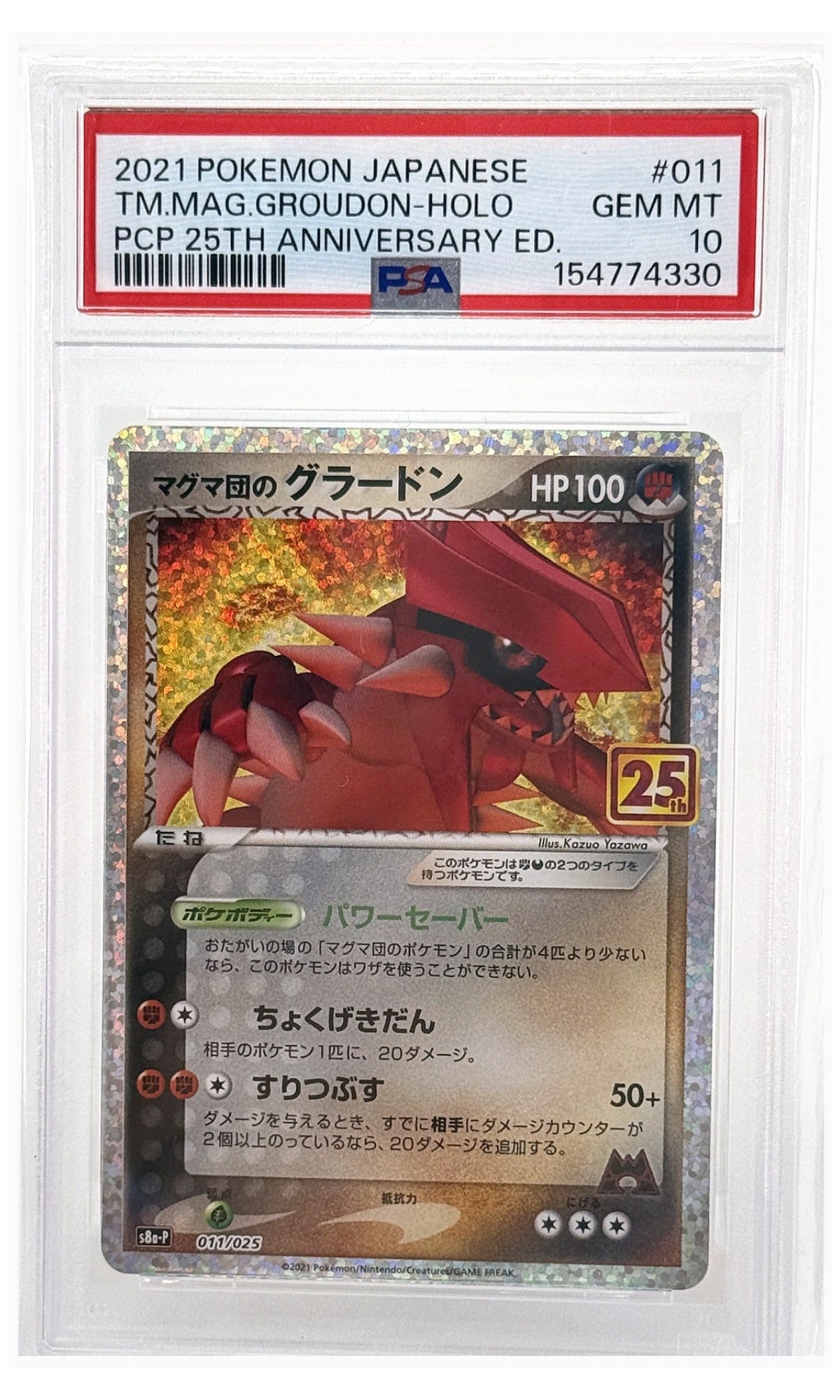 2021 Pokemon Japanese Promo Card Pack 25th Anniversary Edition Tm.mag.groudon-Holo Pcp Ed. #011 PSA 10