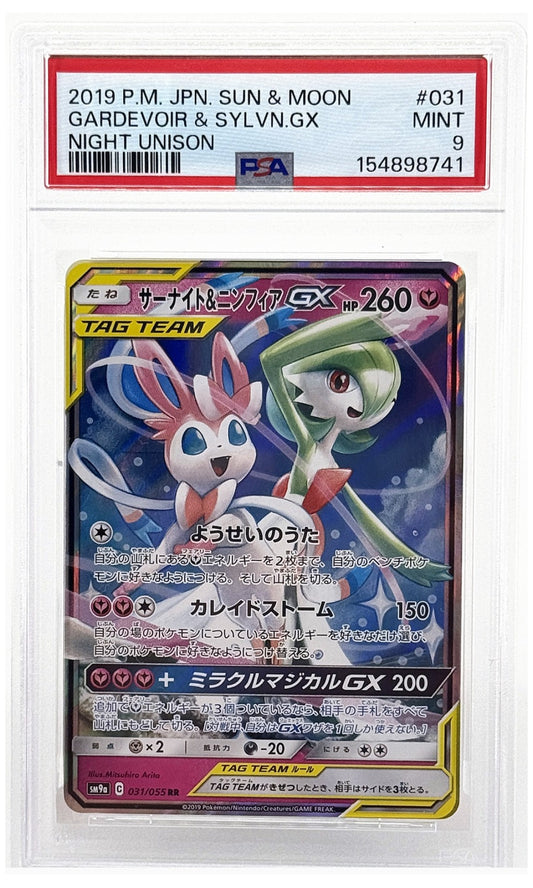 2019 Pokemon Japanese Sun & Moon Strength Expansion Pack Night Unison Gardevoir & Sylvn.GX #031 PSA 9