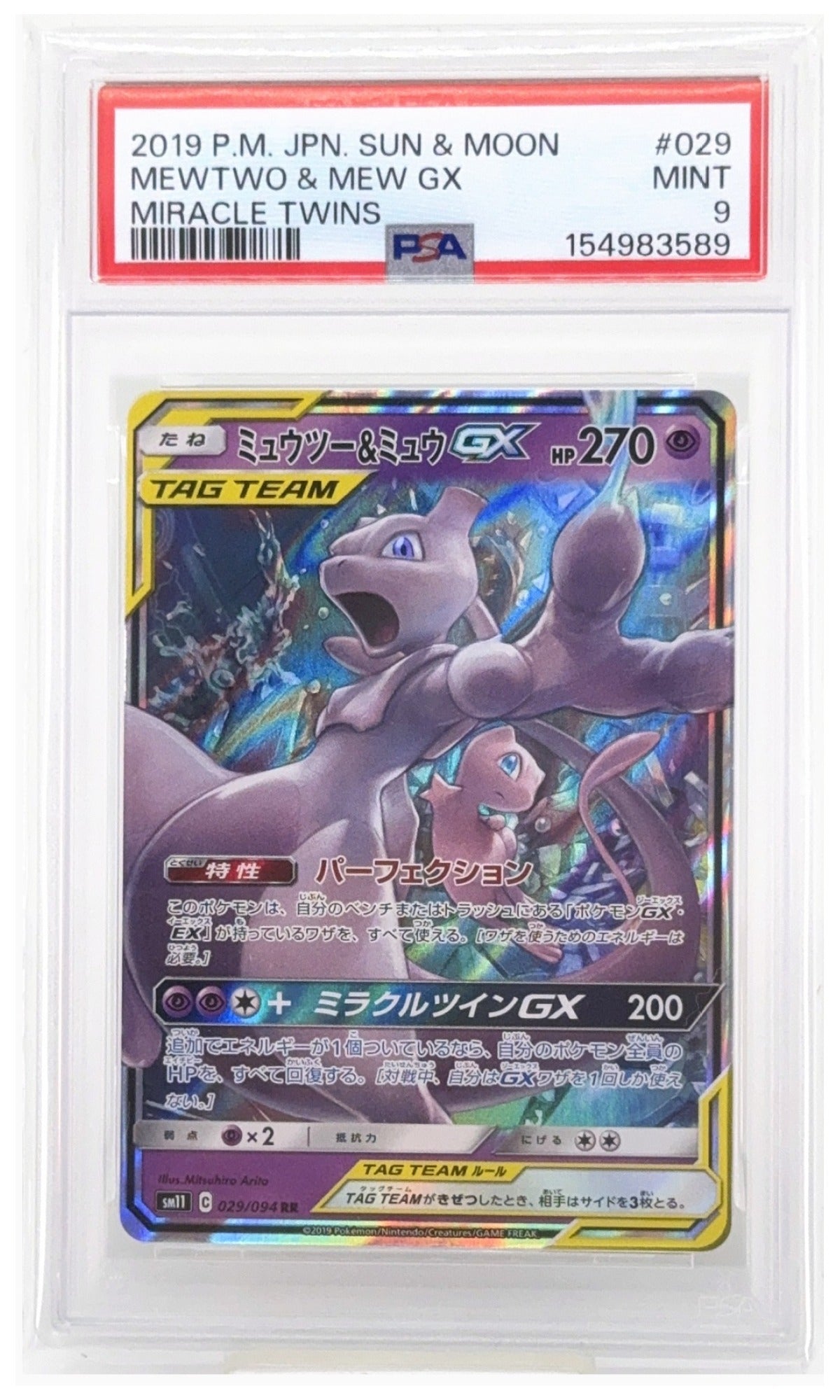 2019 Pokemon Japanese Sun & Moon Miracle Twins Mewtwo & Mew GX #029 PSA 9