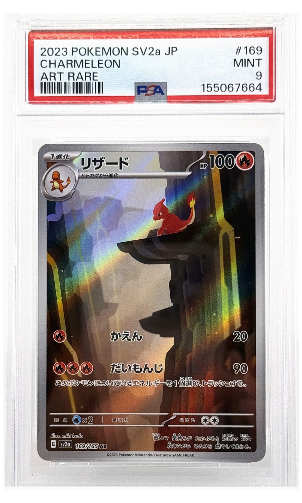 2023 Pokemon Japanese SV2A-Pokemon Card 151 Charmeleon Art Rare #169 PSA 9