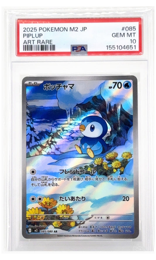 2025 Pokemon Japanese M2-Inferno X Piplup Art Rare #085 PSA 10