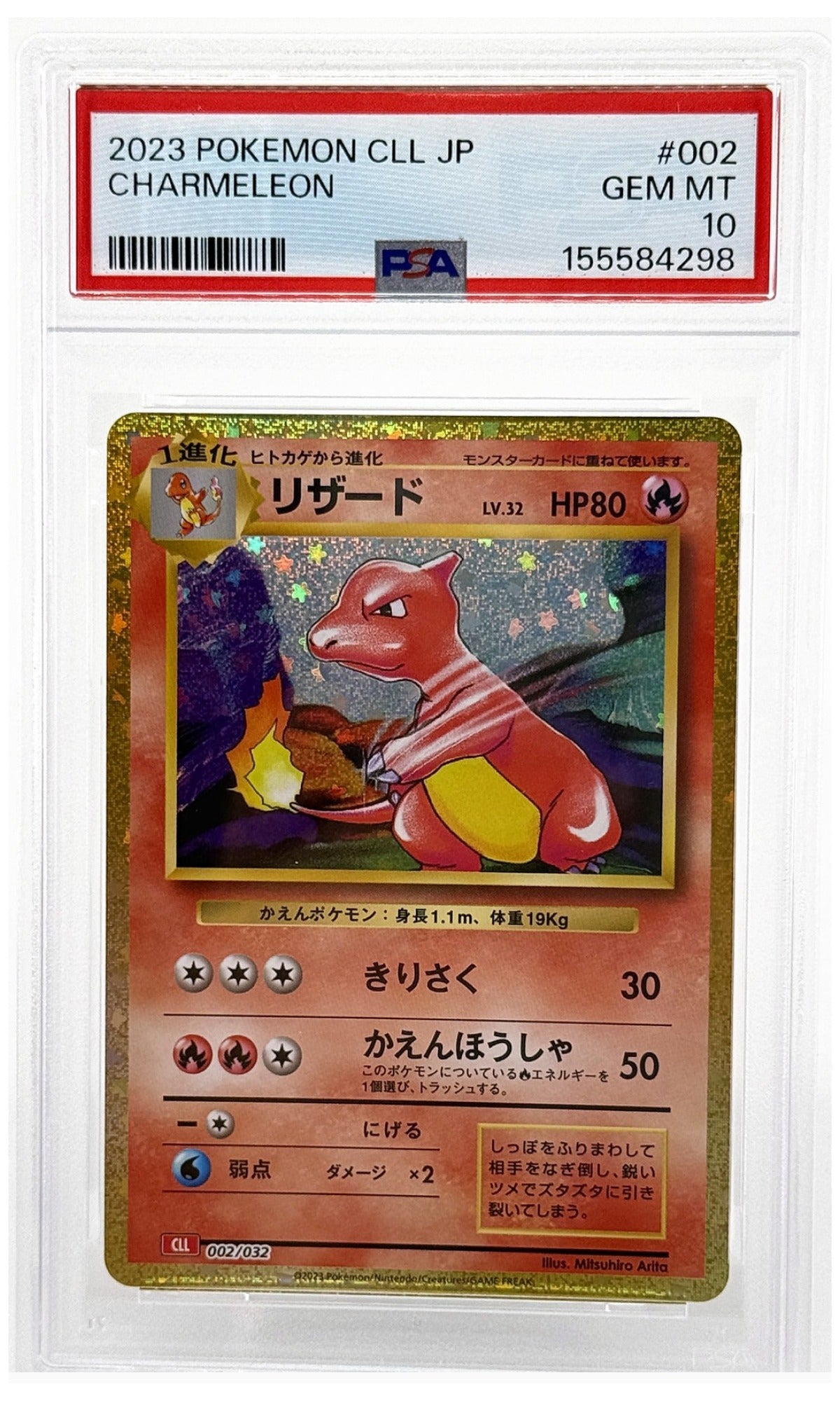 2023 Pokemon Japanese Cll-Trading Card Game Classic Charizard & HO-OH EX Deck Charmeleon #002 PSA 10