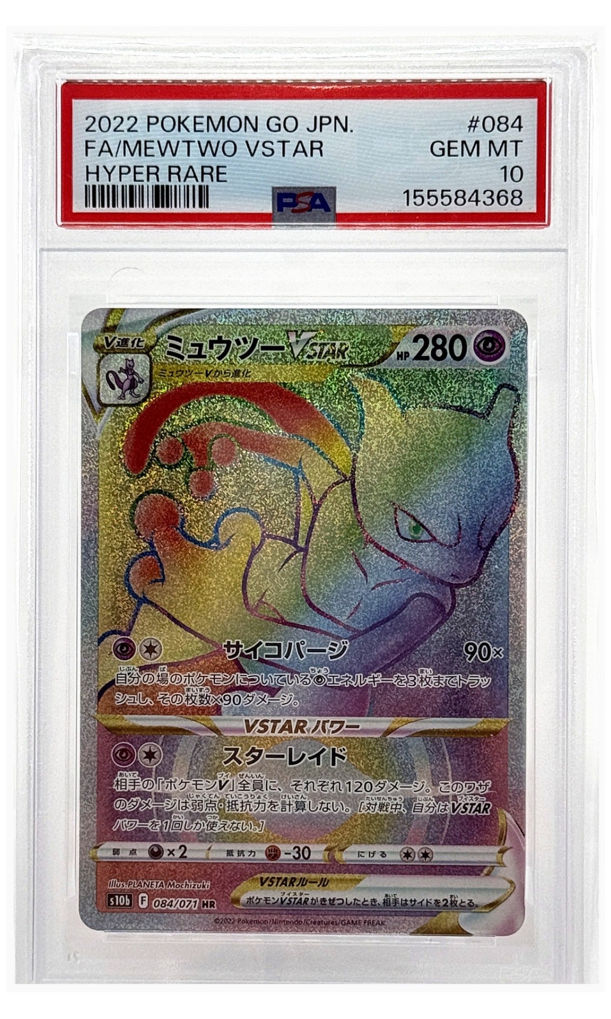 2022 Pokemon GO Japanese Mewtwo VSTAR Hyper Rare Full Art #084 PSA 10