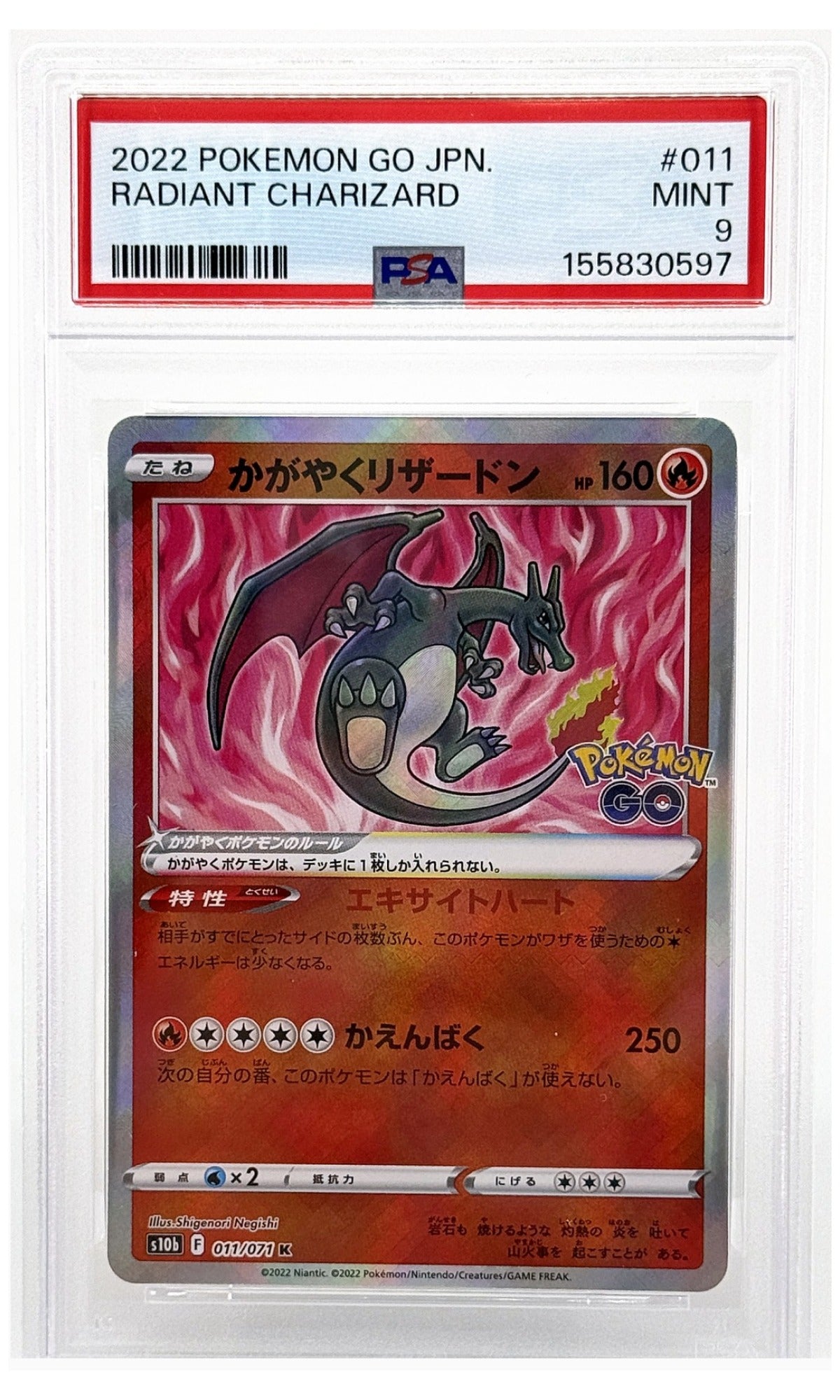2022 Pokemon GO Japanese Radiant Charizard #011 PSA 9