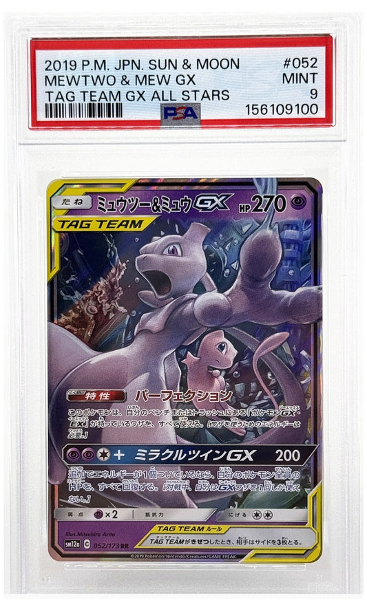 2019 Pokemon Japanese Sun & Moon Tag Team GX All Stars Mewtwo & Mew GX #052 PSA 9