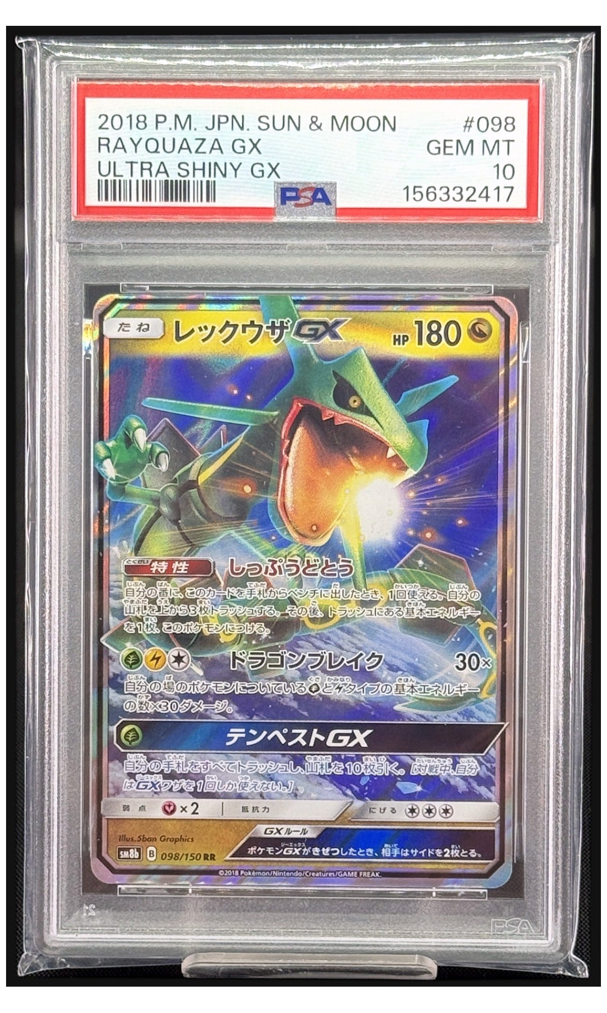 2018 Pokemon Japanese Sun & Moon Ultra Shiny GX Rayquaza GX #098 PSA 10