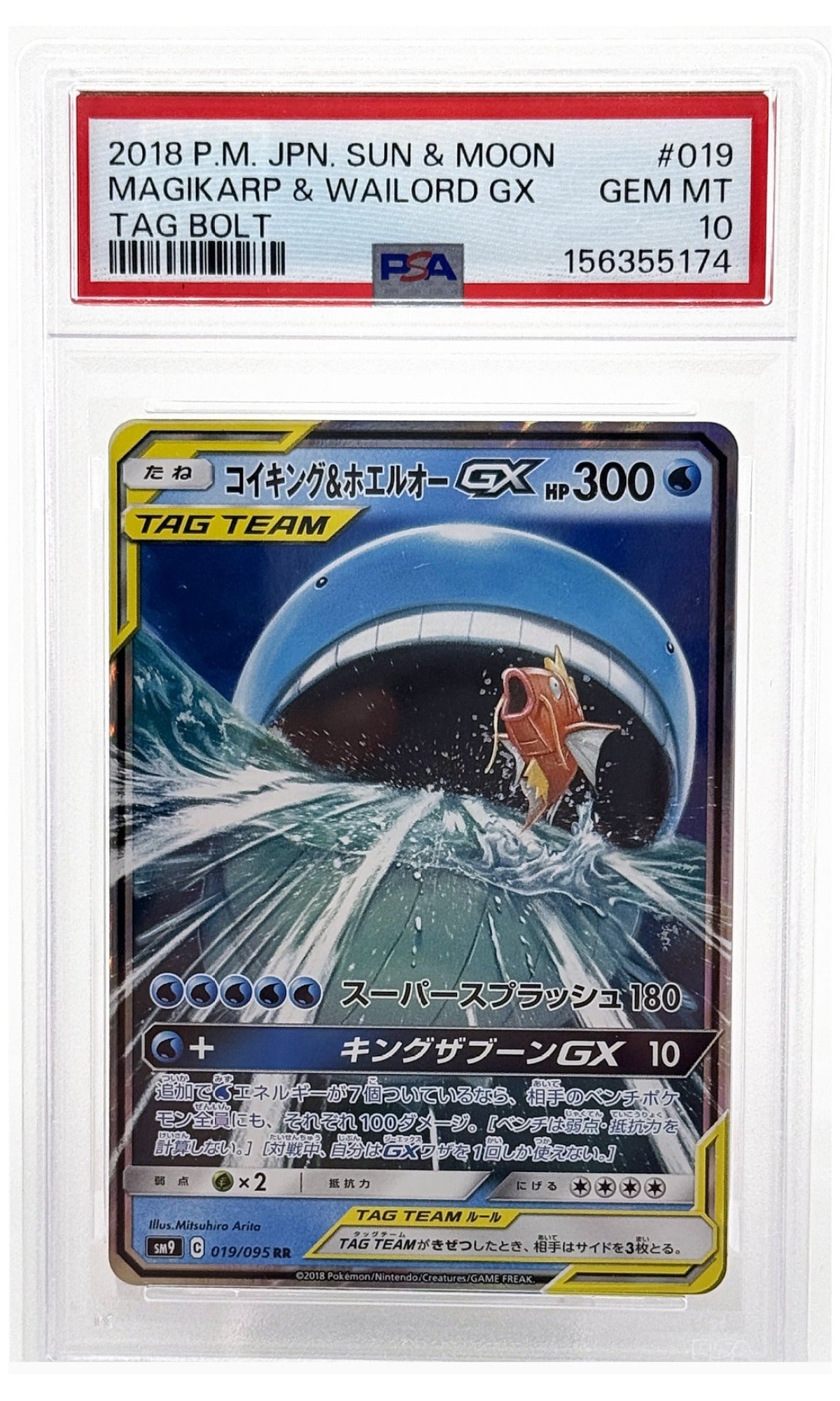 2018 Pokemon Japanese Sun & Moon Tag Bolt Magikarp & Wailord GX #019 PSA 10