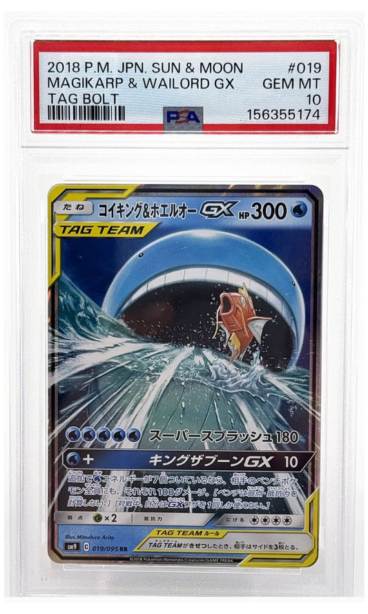 2018 Pokemon Japanese Sun & Moon Tag Bolt Magikarp & Wailord GX #019 PSA 10